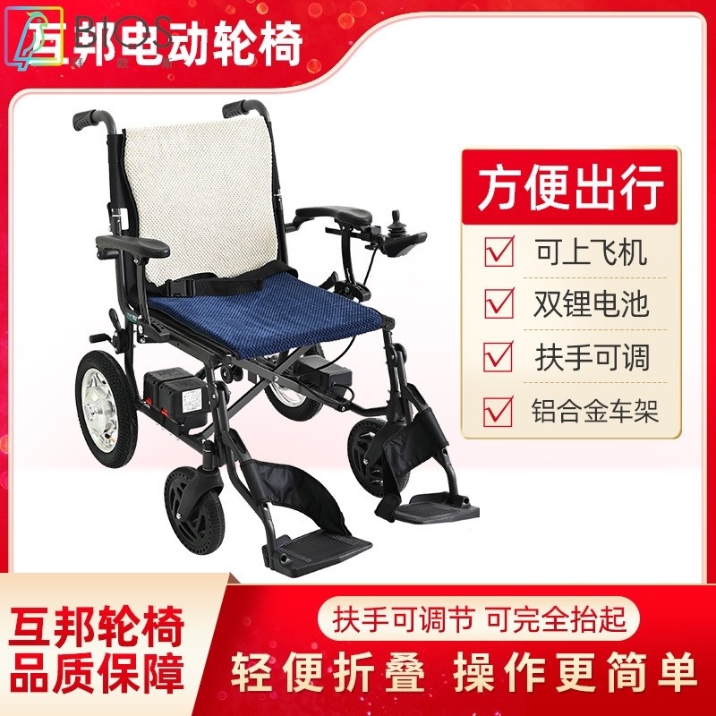 互邦电动轮椅HBLD2-E升级轻便折叠铝合金车架锂电池互帮智能老人