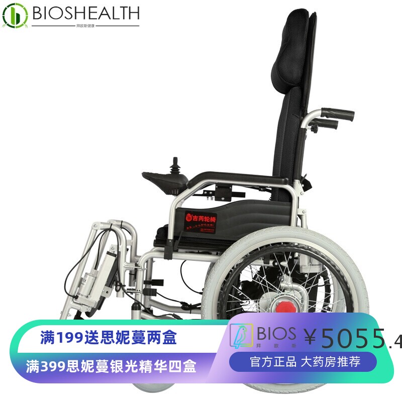 吉芮303电动轮椅老年代步车四轮电动车老人残疾人轻便折叠助行车