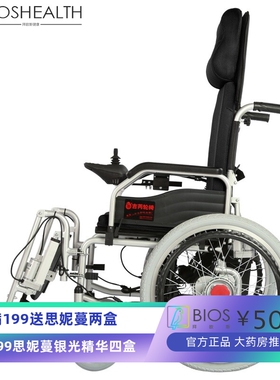 吉芮303电动轮椅老年代步车四轮电动车老人残疾人轻便折叠助行车