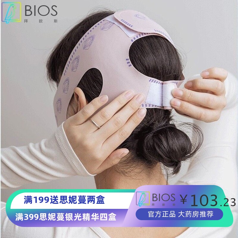 源头工厂】塑脸绷带v脸提拉紧致面雕改善脸部法令纹无痕V脸面罩