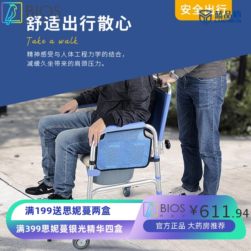 多功能舒适老人轮椅洗澡如厕三合一可移动坐便器卫生间洗澡椅浴室