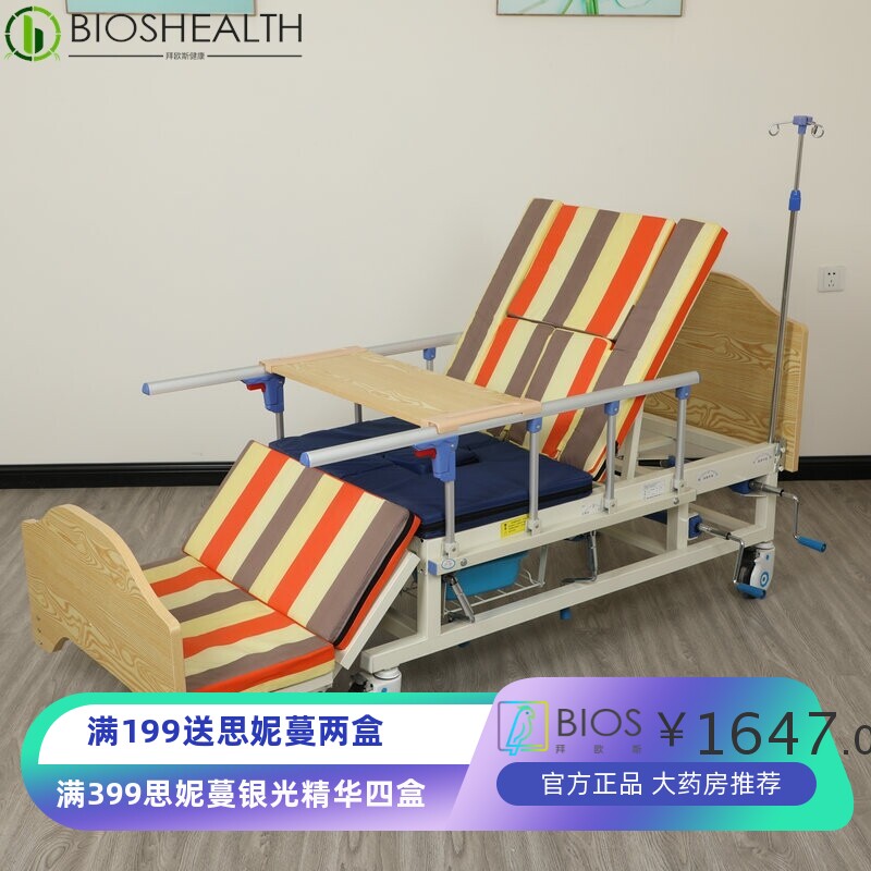 全曲护理床ABS医疗病床可升降诊所病床养老院老人防侧滑带便孔床