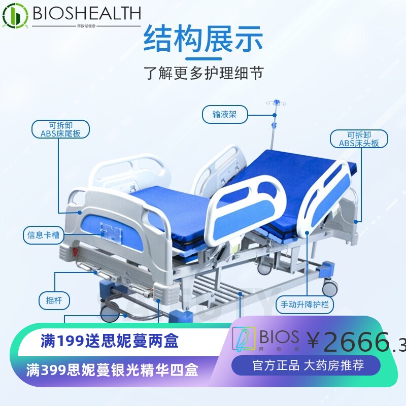 多功能手动护理床家院三摇加宽升降病床养老院家疗床老人用护理床