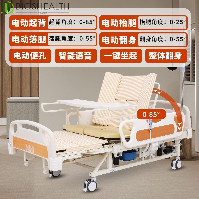 电动老年人多功能护理床家用升降床手摇瘫痪病人床家用家疗床病床