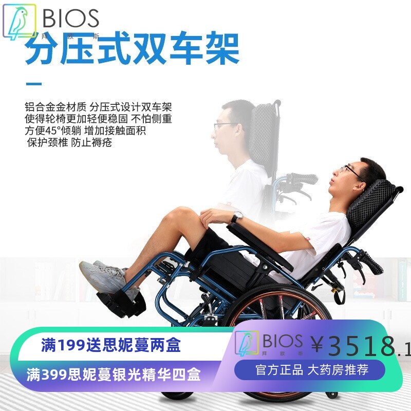 轮椅老人轻便折叠分压式全躺手推车带坐便器洗澡瘫痪铝合金代步车