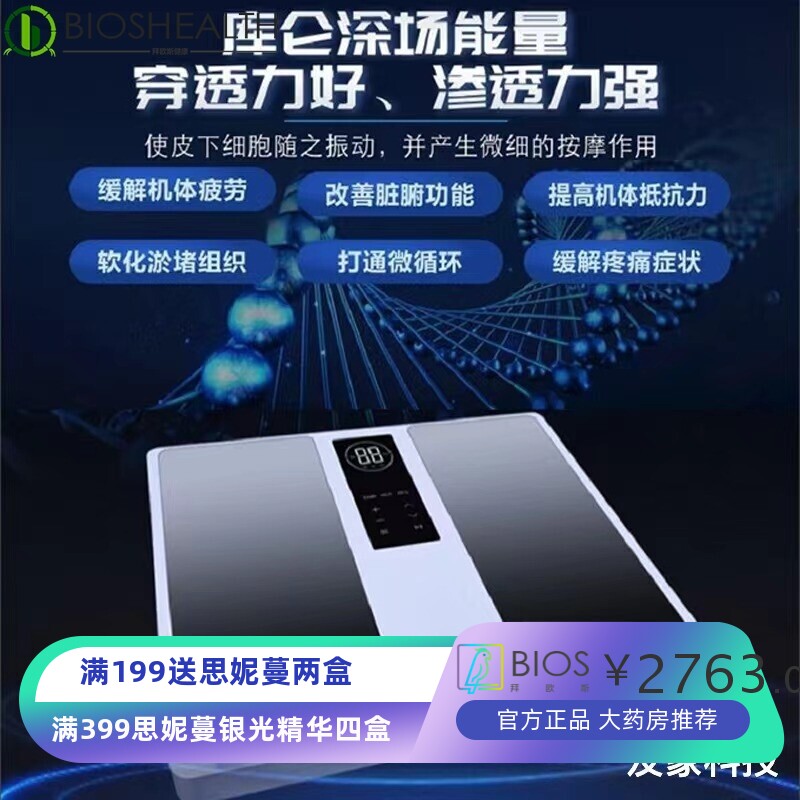 太赫兹经络脉动仪调节气血温通肠胃足部热疗养生仪缓疼痛湿寒跨境