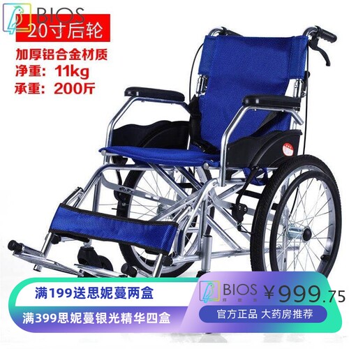 XF4O铝合金旅游手推车可推坐老年运动超轻便携式折叠老人旅行轮椅