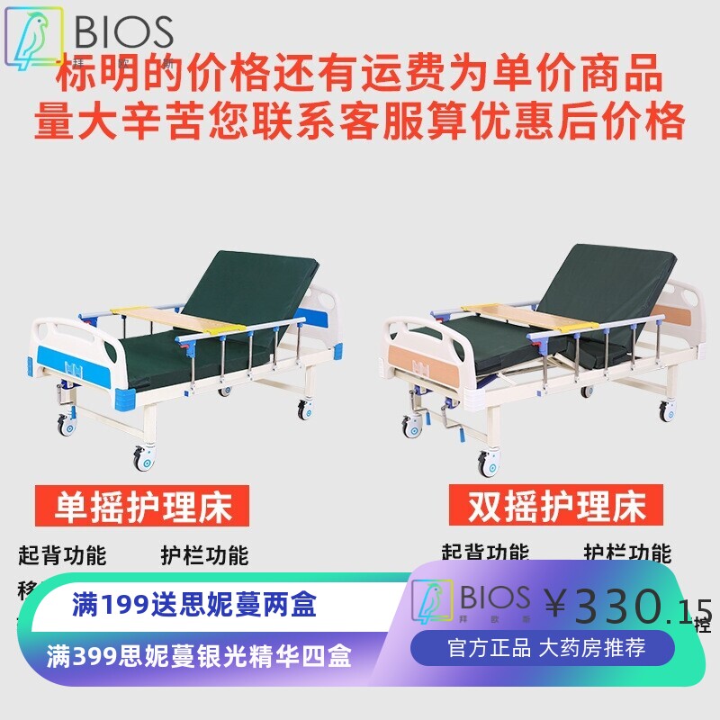 手动医院病床医用床起背抬腿用养老院医院床单摇双摇床