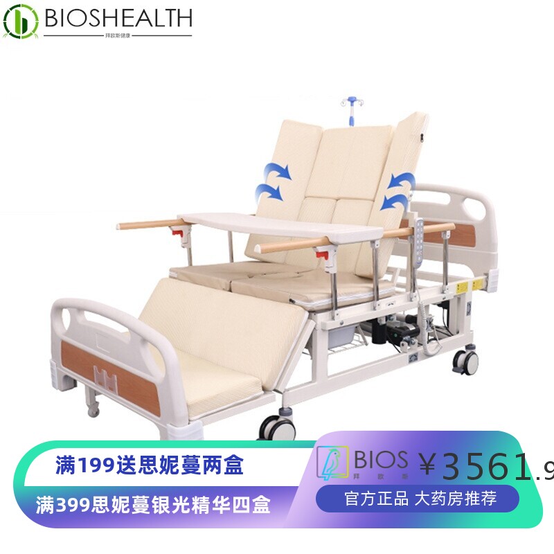 定制电动全曲全翻身护理床多功能遥控护理床卧床病人电动护理床