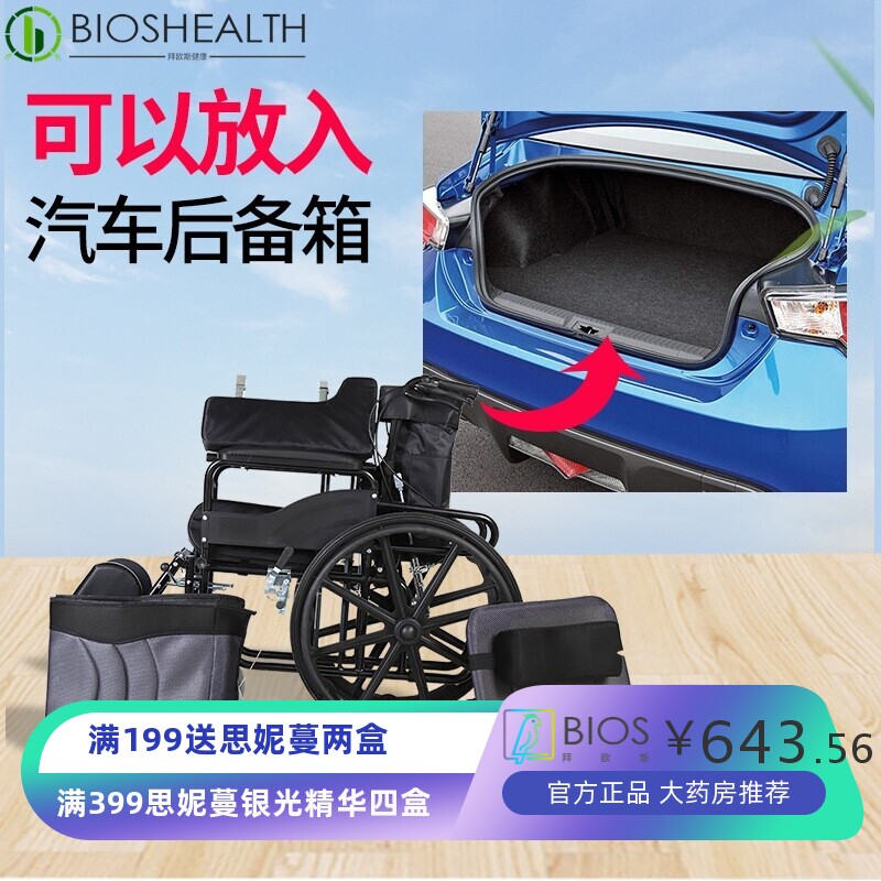 液压轮椅折叠前轮加粗扶手可掀旋转挂腿全躺老年人残疾手推代步车