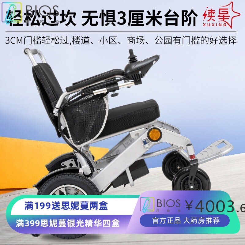 外贸出口电动轮椅铝合金可折叠老人代步车残疾人专用智能电动轮椅