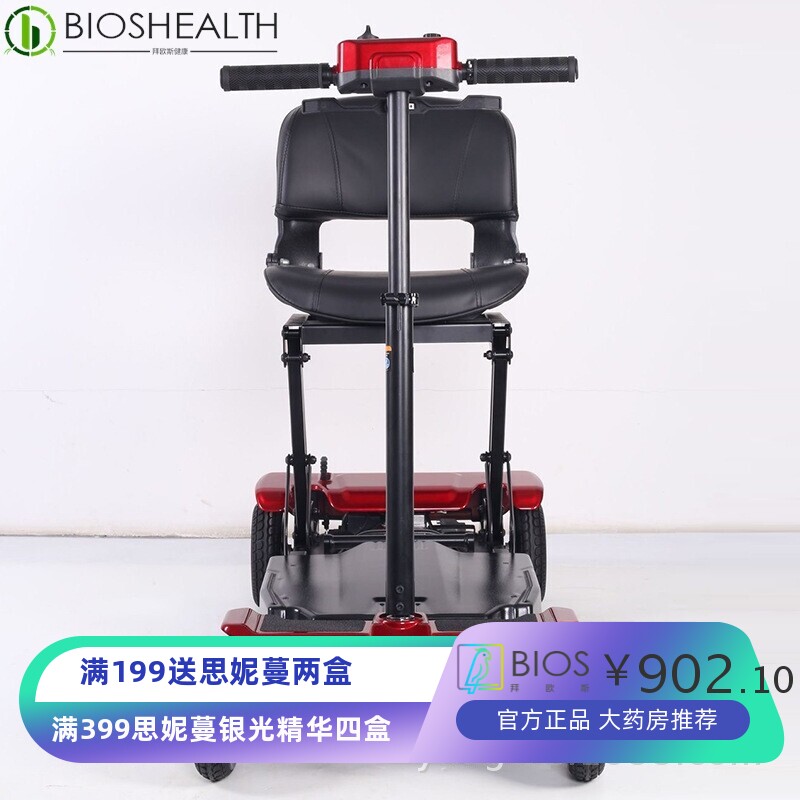 工厂直销四轮老年残疾人自动折叠代步车便捷锂电池可上飞机电动车