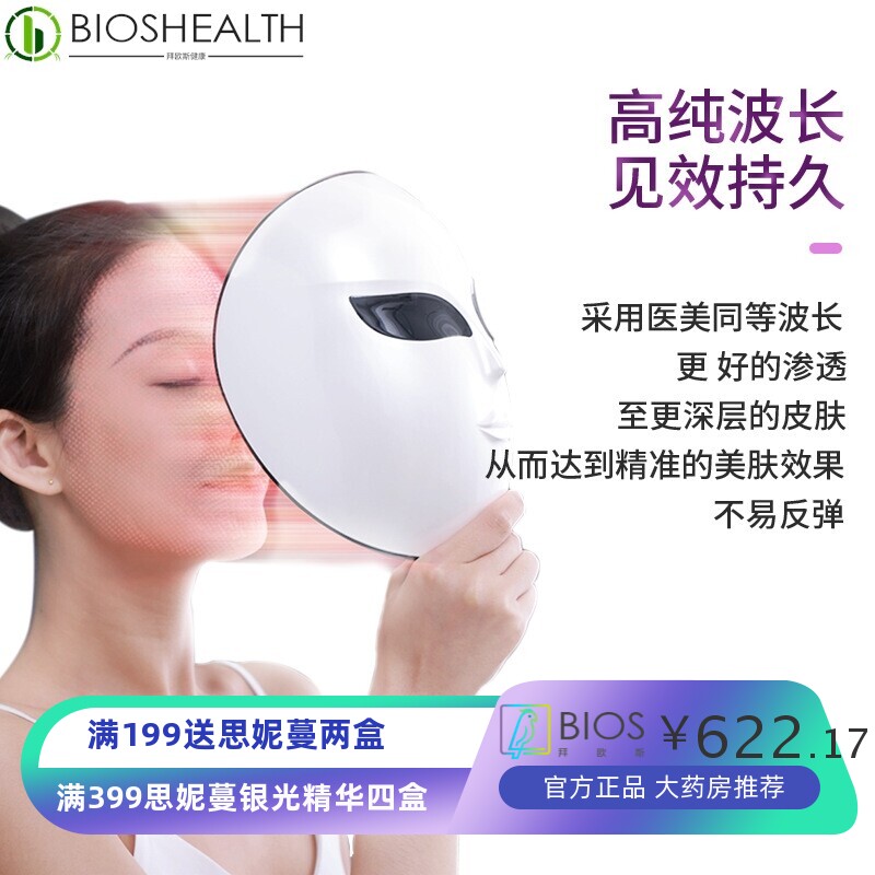 韩国多功能led彩光面罩嫩肤光谱仪家用脸部遙控美容仪美容院同款