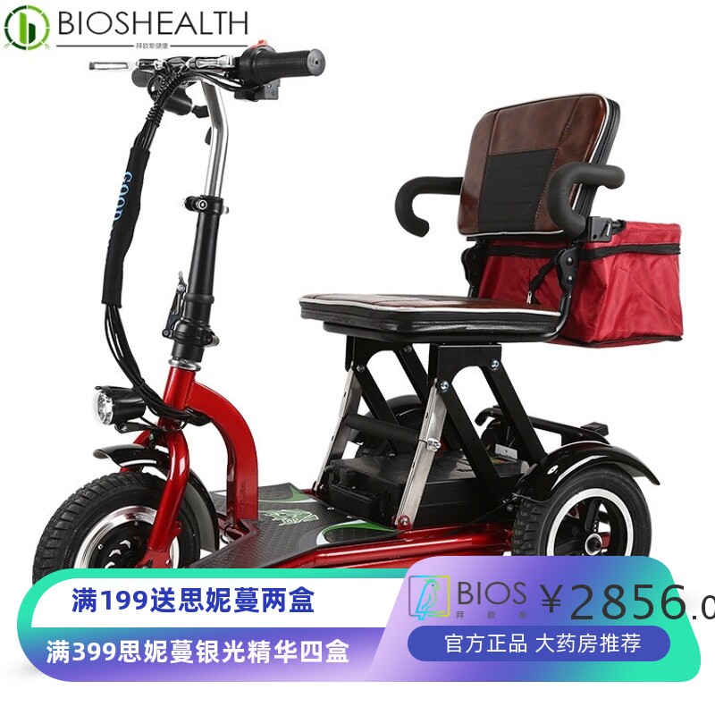 成人老年折叠休闲代步迷你便携小三轮电动车 残疾人用车电动轮椅