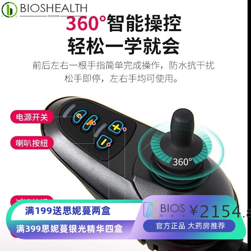电动轮椅折叠轻便智能全自动便携老人代步车老年人残疾人手推车