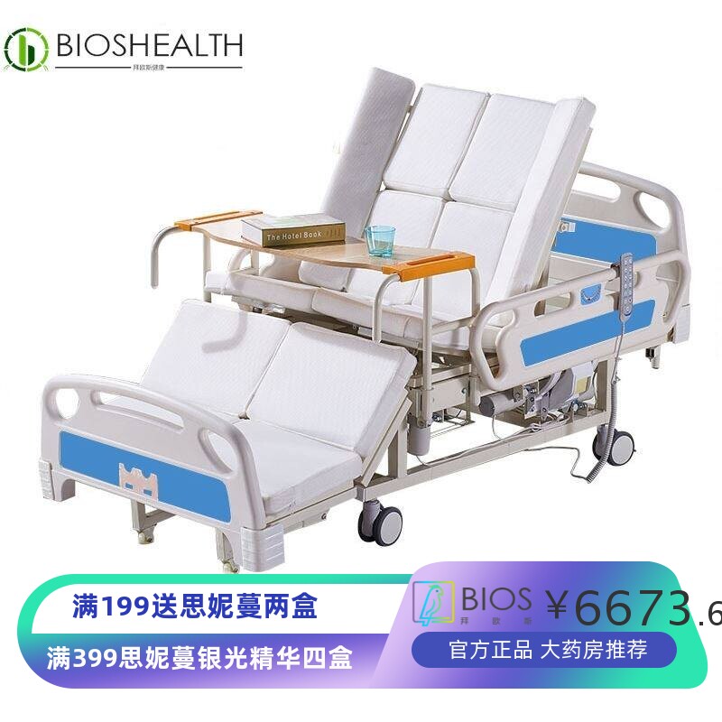 电动多功能养老院翻身护理床家用老人床电动侧翻全曲床变椅护理床