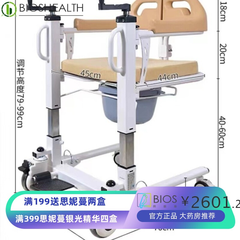 移位机多功能家用卧床瘫痪老人护理位器残疾人老年人洗澡椅车神器