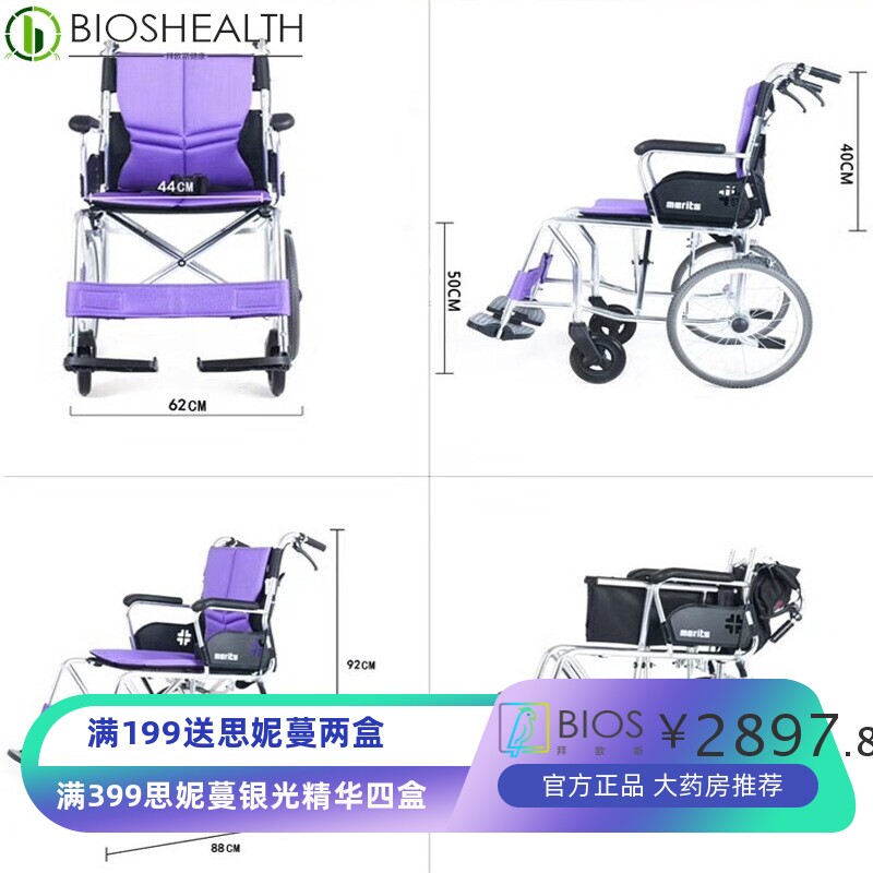 美利驰L116轮椅折叠轻便铝合金轮椅老年人轻便手推轮椅免充气