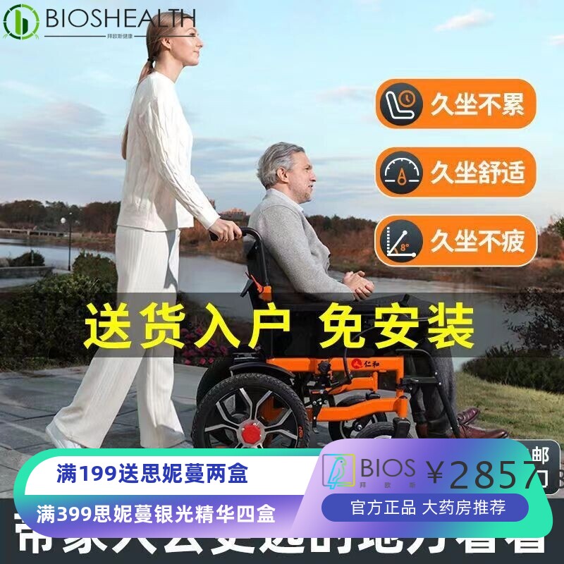 老人院用家用电动轮椅老人可折叠便携式带坐便器残疾人代步助行器