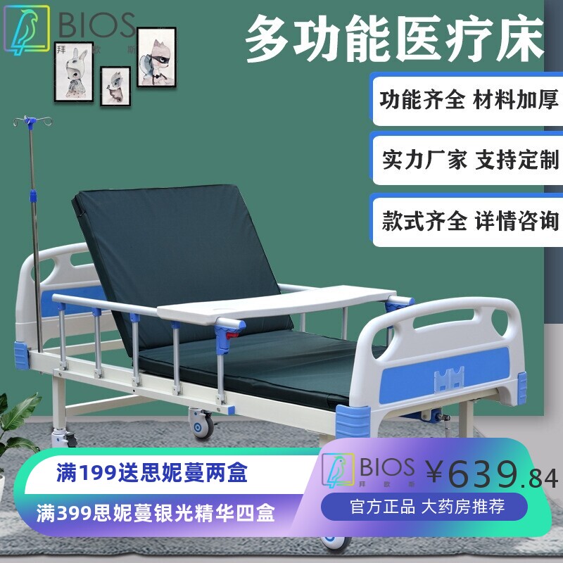 手动手摇单摇床多功能医院用床医用病床医院养老机构医疗床