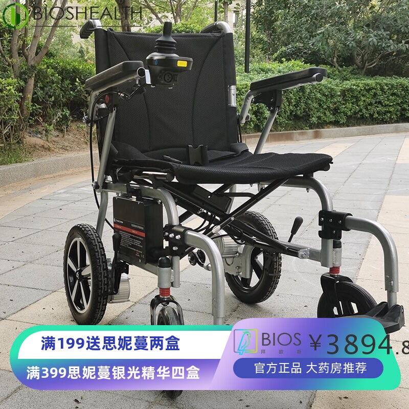 电动轮椅车全自动可折叠轻便电动轮椅厂家老人代步车可上飞机旅游