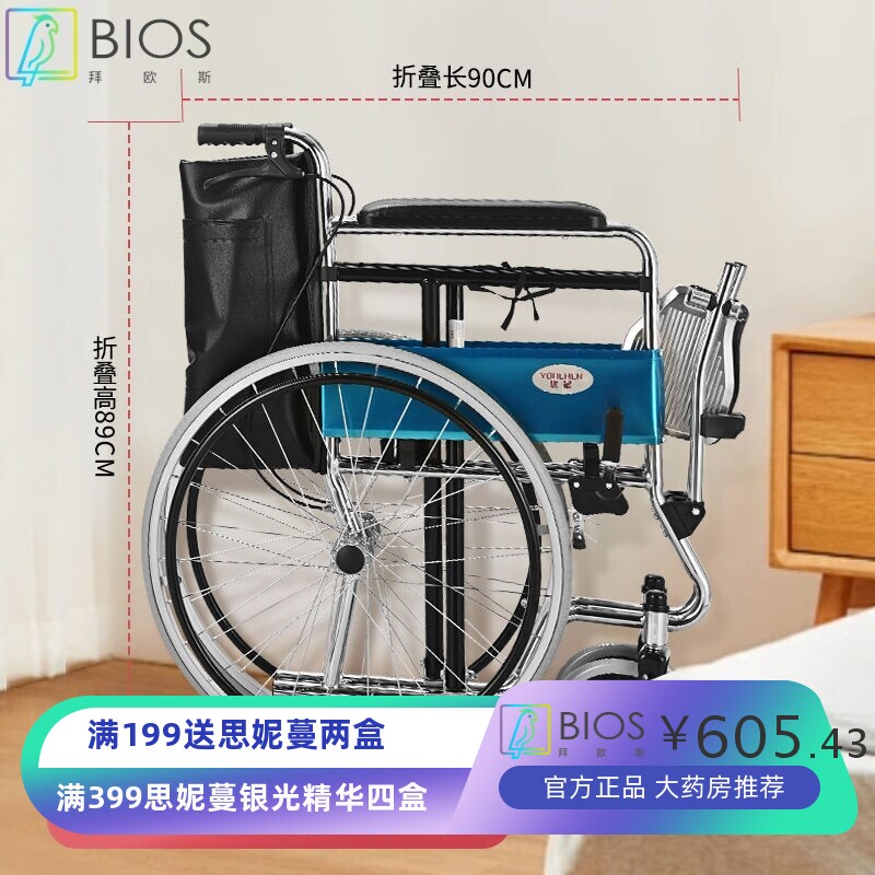 优晨轮椅可全躺铝合金代步便携轮椅车带坐便折叠轻便老人手推车