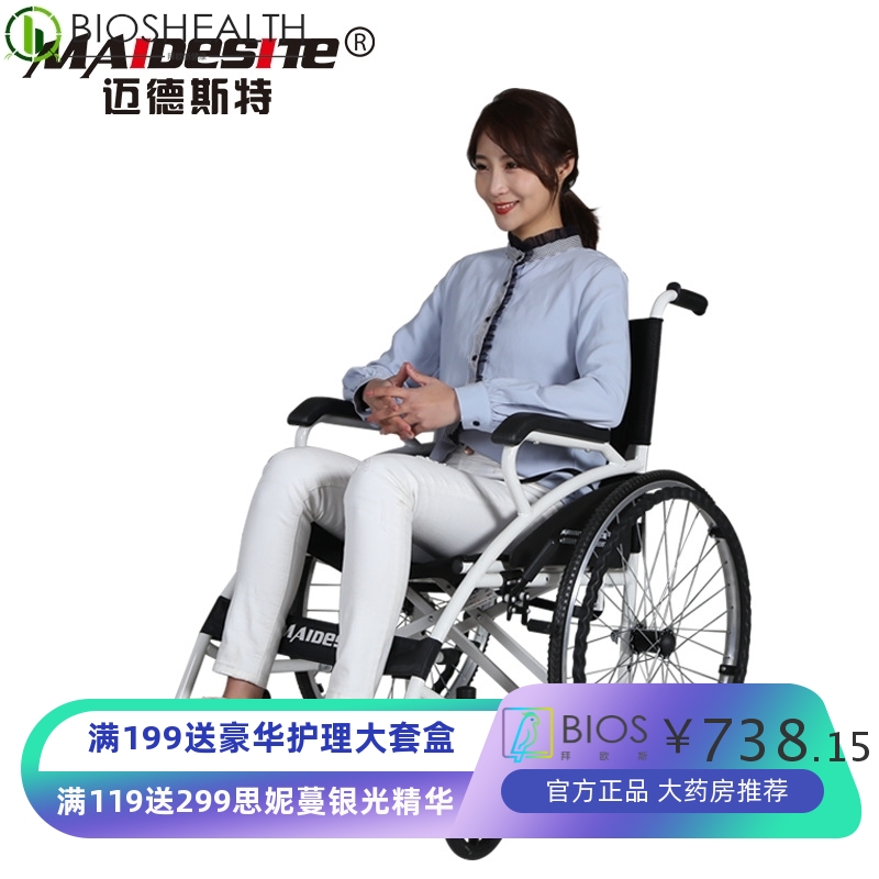 迈德斯特 手动轮椅 轻便可折叠 残疾人腿脚不便老年手推轮椅车