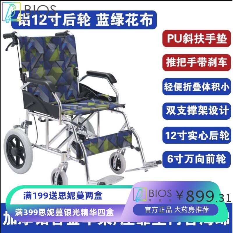 佛山东方轮椅老人残疾人铝合金折叠轻便小型旅行手推代步车FS863L