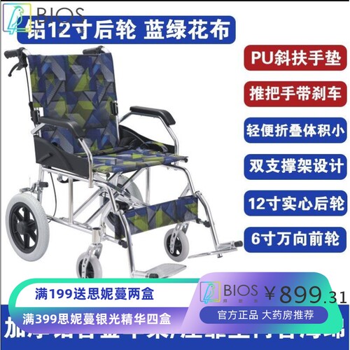 佛山东方轮椅老人残疾人铝合金折叠轻便小型旅行手推代步车FS863L