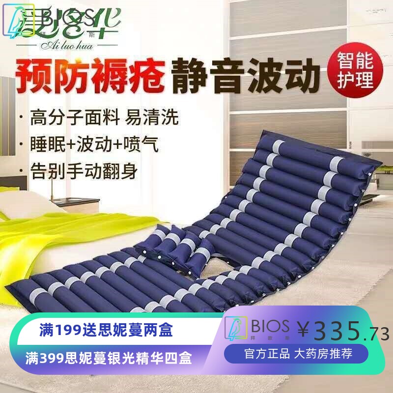 医用防褥疮气床垫老人瘫痪病人卧床翻身家用护理气垫病人卧床气垫
