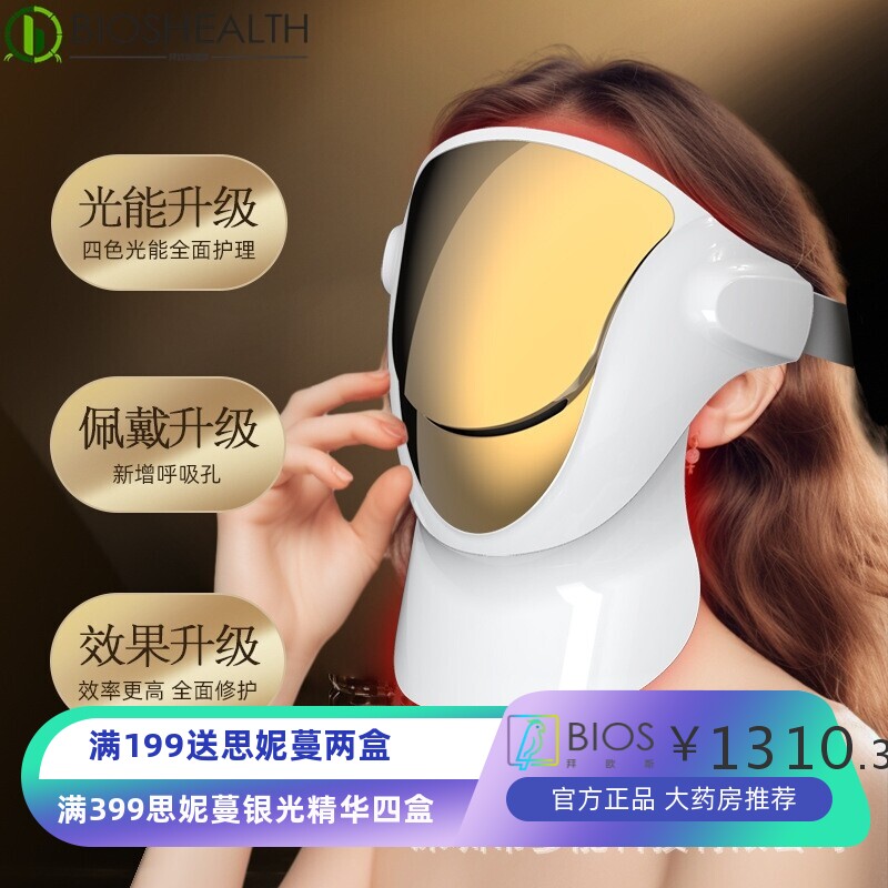 新款升级版807颗LED面罩美容面罩光子嫩肤仪光谱仪面膜仪美容仪器