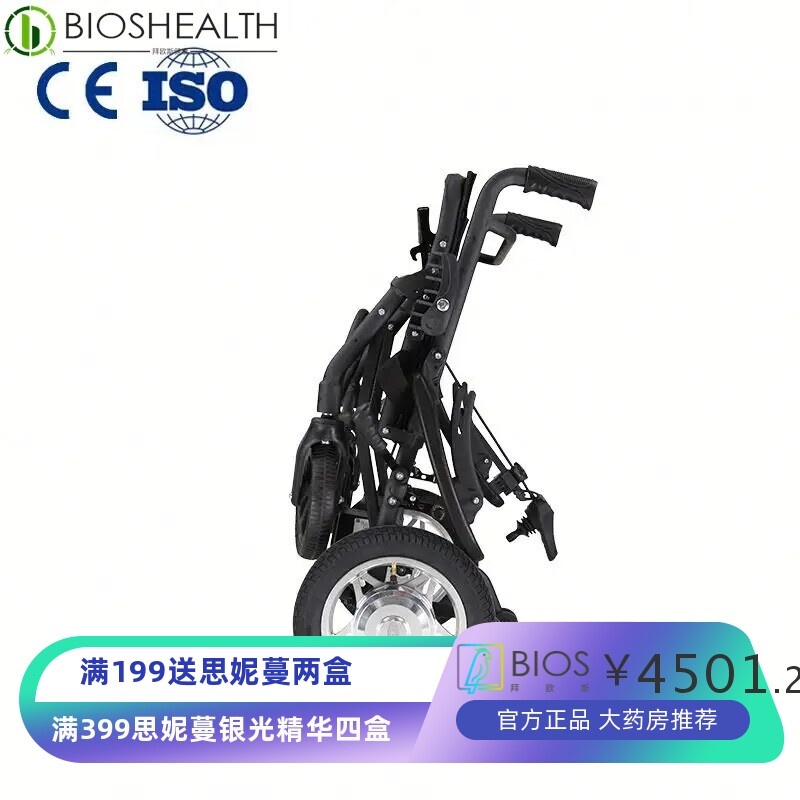 电动轮椅智能全自动可折叠瘫痪老人残疾人专用多功能电动代步车
