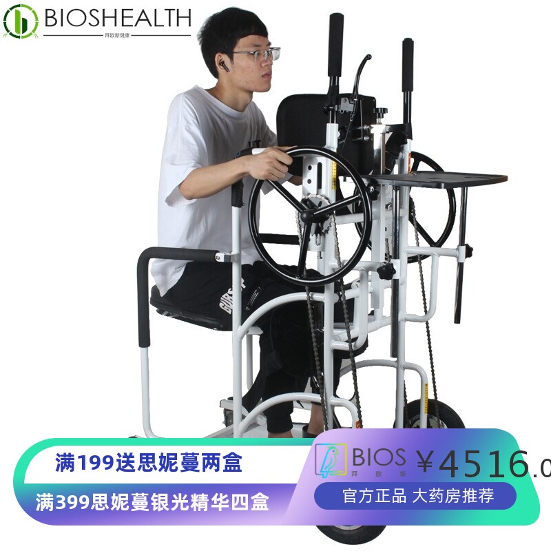自助站立残疾人学步车架助行器辅助行走器康复代步车站立车架轮椅