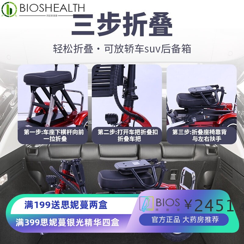 VIKE厂家出口折叠电动三轮车老年代步休闲残疾人车成人迷你轮椅