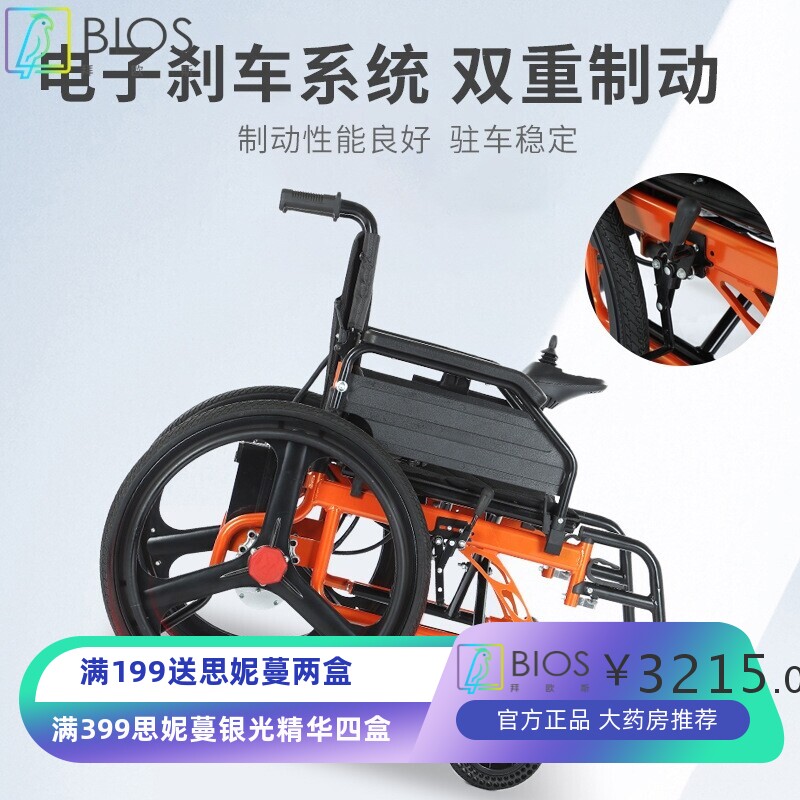 电动轮椅轻便折叠老人残疾人专用智能全自动大轮老年电动代步车