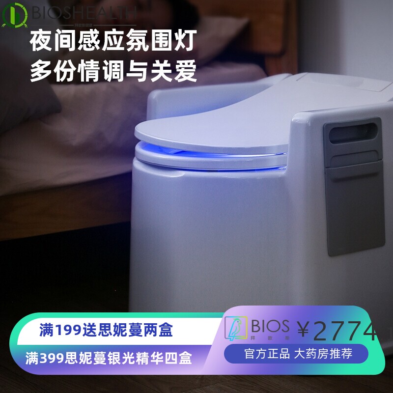 移动智能马桶带冲洗孕妇老人护理坐便椅家用室内厕所防臭马桶