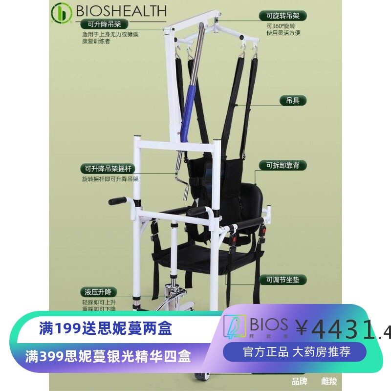 老年康复学步移位机瘫痪病人吊兜式液压升降神器残疾人护理洗澡椅