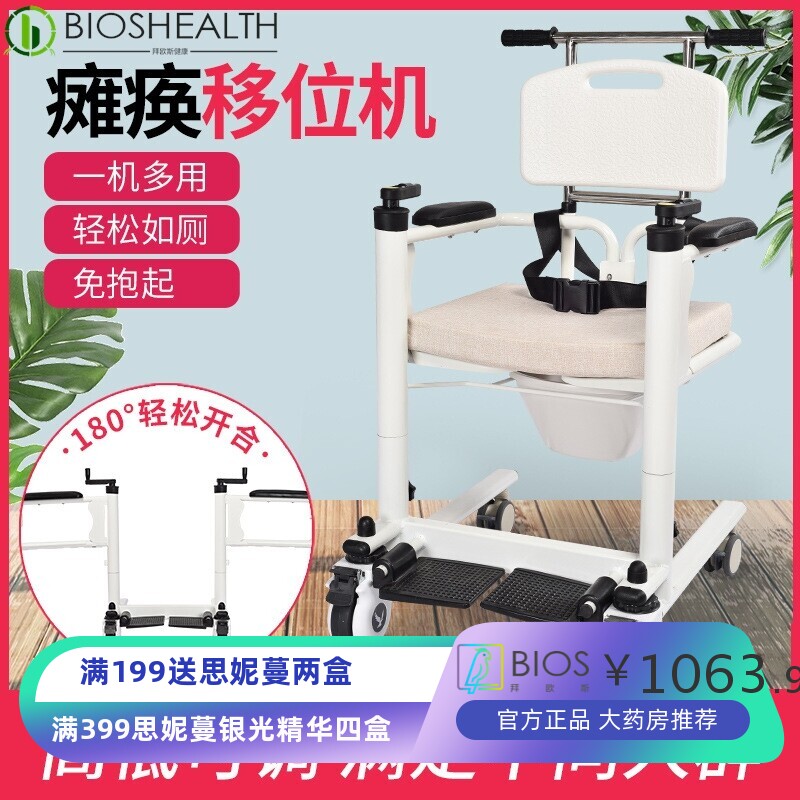 多功能家用移位机瘫痪老人护理移位车手摇可升降残疾人坐便洗澡椅