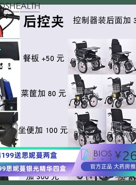 领爱电动轮椅车折叠轻便老年残疾人智能全自动轮椅老人电动代步车