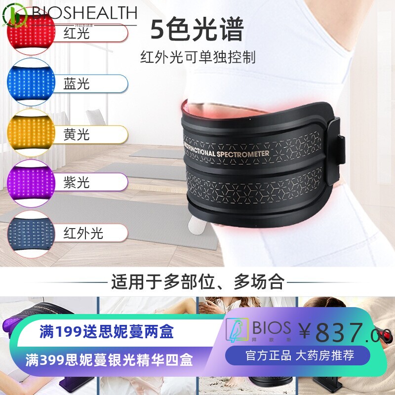 折叠式大排灯光谱仪LED嫩肤仪家用个人护理仪硅胶光子美容面罩