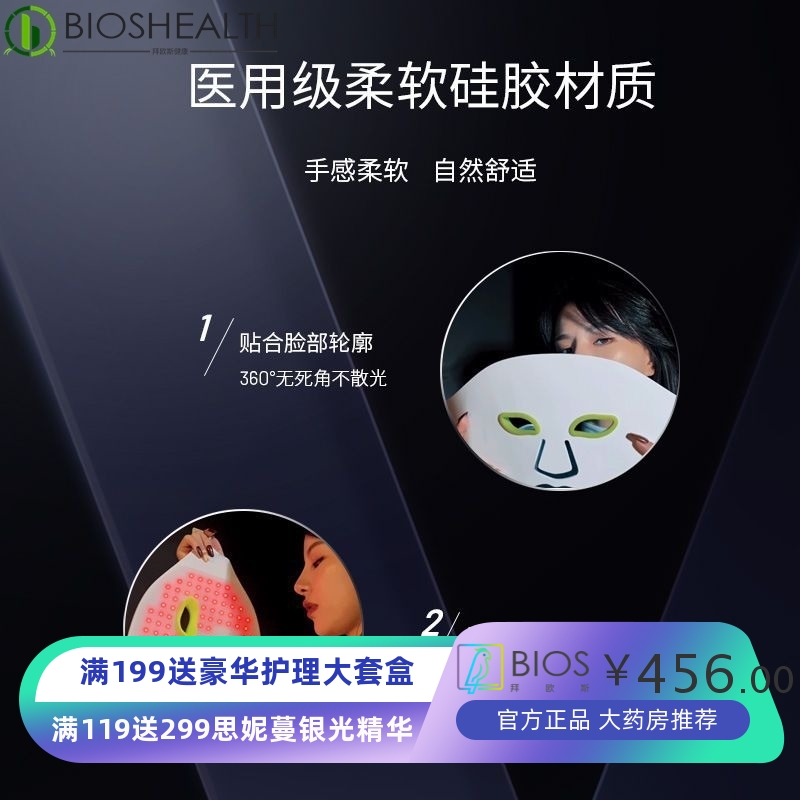 跨境led7色彩光 面部美容面罩仪 光子嫩肤家用光谱面膜美容仪器