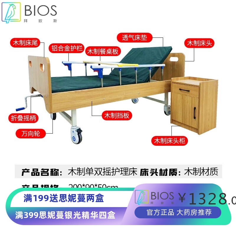 手动单双摇医疗床适老化护理床老人翻身床多功能医用床木质护理床