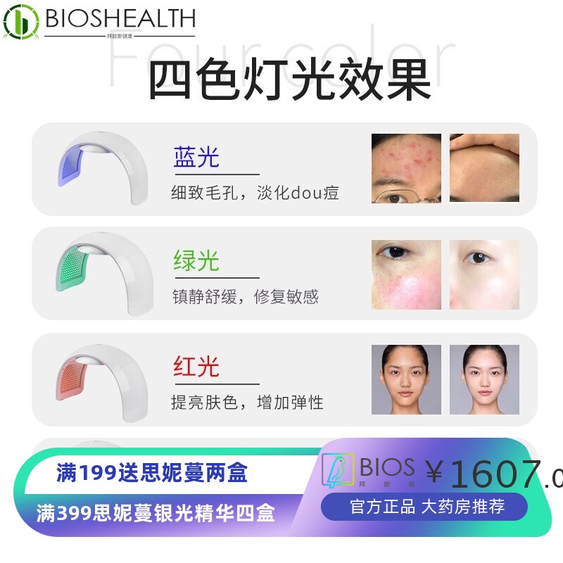 韩国BNC红蓝光折叠光谱仪美容院LED光子嫩肤仪PDT光疗仪器家用