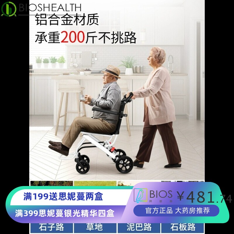 福照手动轮椅老人轻便款可折叠老年人用品户外骨折受伤人士可登机