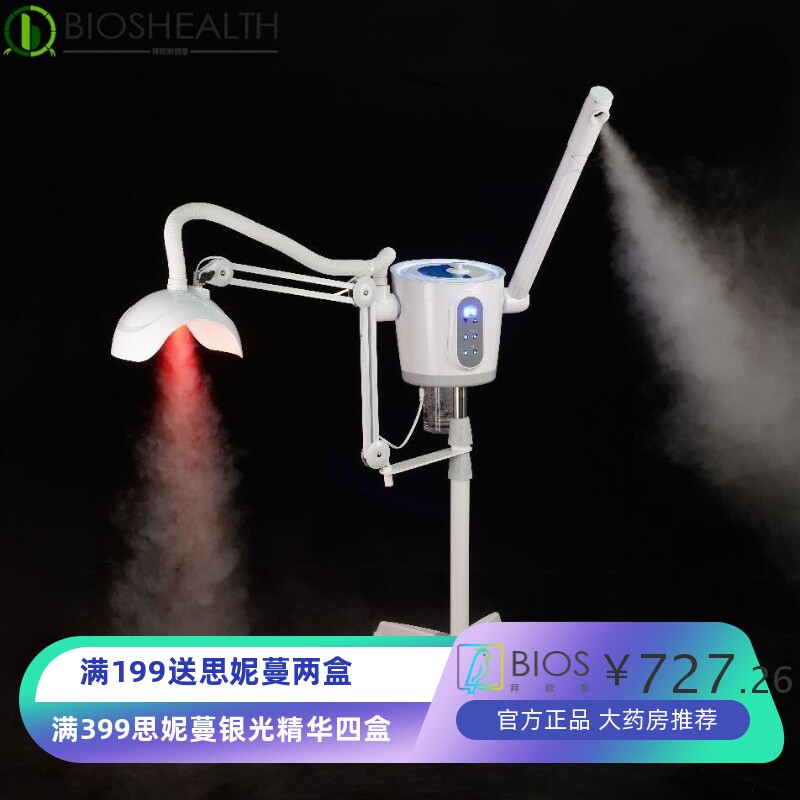 新日式双管冷热喷带光谱喷雾机面部氢氧纳米离子香熏蒸脸仪美容院