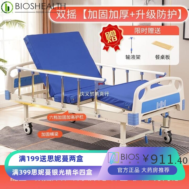多功能护理床家院病床瘫痪病人老人康复家疗床家用升降床头柜