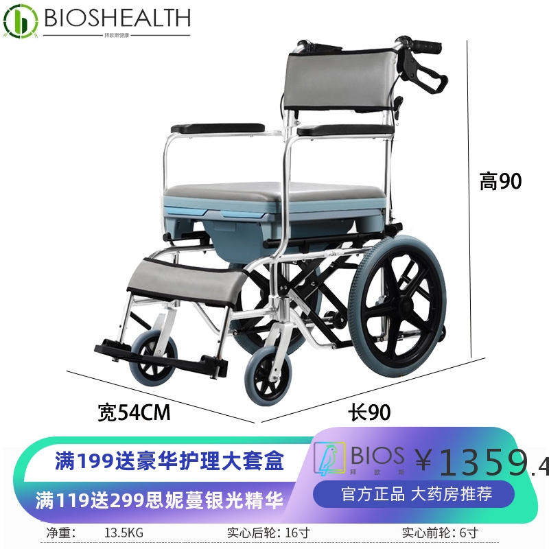 浴室小轮椅代步车老年座便铝合金冲澡凳带轮坐便椅子残疾人洗澡椅
