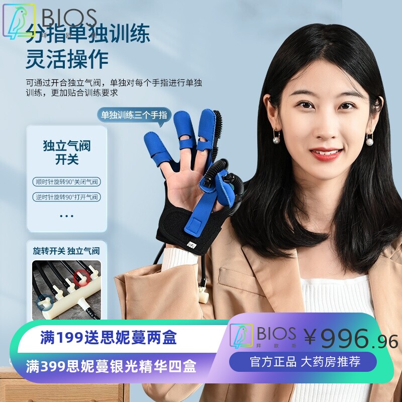 冀欣康复机器人手套手指部功能训练器材中风偏瘫气动按摩锻炼分指