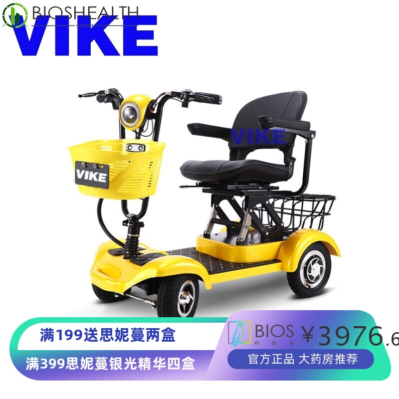 维克出口老年代步车四轮电动车成人代步车残疾人可折叠四轮助力车