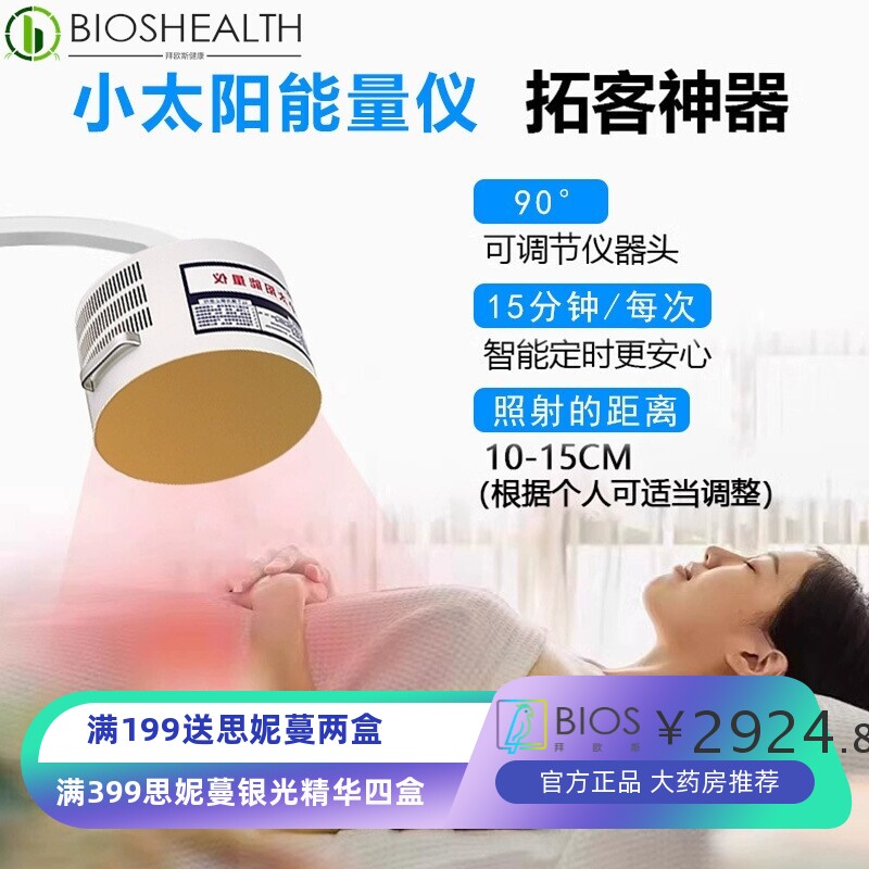 新款太赫兹理疗仪小太阳光照细胞修复仪量子光波热疗仪灸疗养生仪